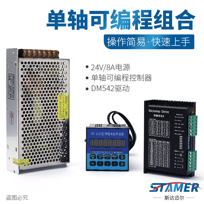 42 57 86 stepper motor single axis programmable controller 24V8A power supply DM542 driver set
