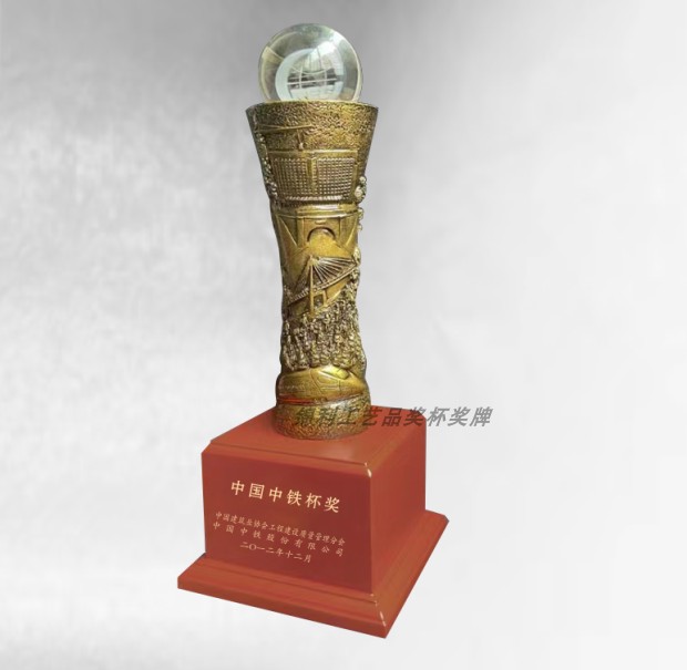 China Railway Trophy Construction Engineering Professional High-end National Quality Award Metal Locomotive Trophy Commemorative Gift