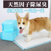 Pet Dog Dog Urine Mat Sanitary Deodorant Thickened Urine Sheet Cat Diaper Teddy Urine Not Wet Water Absorbent Pad 100 Pieces Supplies