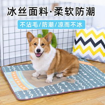 Dog Mat Pooch Sleeping Mat Pet Kokie Sleeping with cool mat Ice mat Summer ground mat French Season Universal Dog Nest