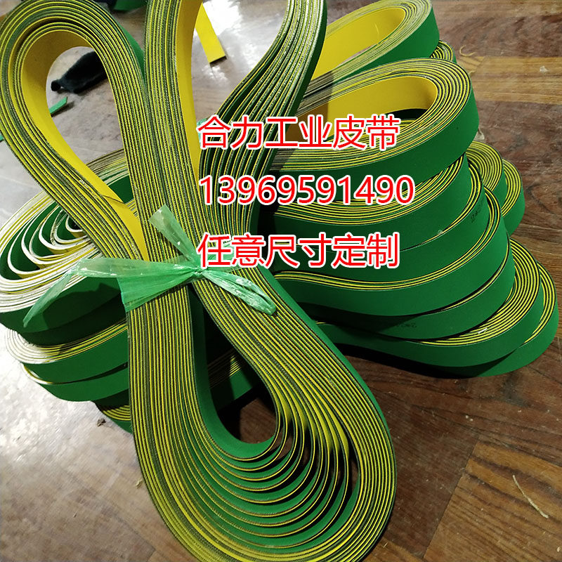 Imported nylon sheet base belt Domestic yellow-green sheet base belt Textile belt Ingot belt Dragon belt drive belt wear-resistant flat leather