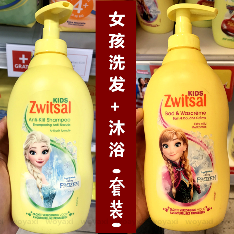 Holland Zwitsal children's imported shampoo Shower gel set 2 bottles Girl girl moisturizing no silicone oil no tears