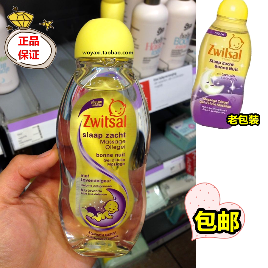 Spot Holland zwitsal lavender baby oil Baby imported massage oil Newborn touch oil Emollient oil