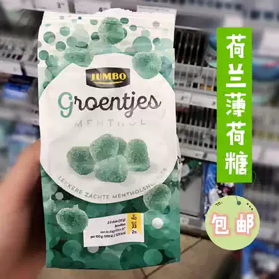 Dutch imported Jumbo natural green mint fudge very strong cool throat sweet breath fresh