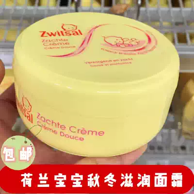 Dutch original imported Zwitsal baby moisturizing cream hormone-free baby moisturizing skin anti-dry and cracking children