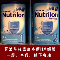 Dutch native bullpen HA1 section HA2 moderate hydrolysis 1 section half hydrolysis section 2 milk powder 0-June 6