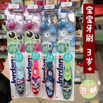 Spot Jordan imported infants and young children baby training milk toothbrush fine soft hair 3-4-5 years old 2 segments