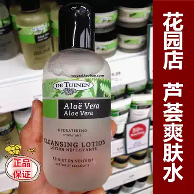 Spot Dutch garden shop aloe Toner De tuinen moisturizing moisturizing softener 150ml