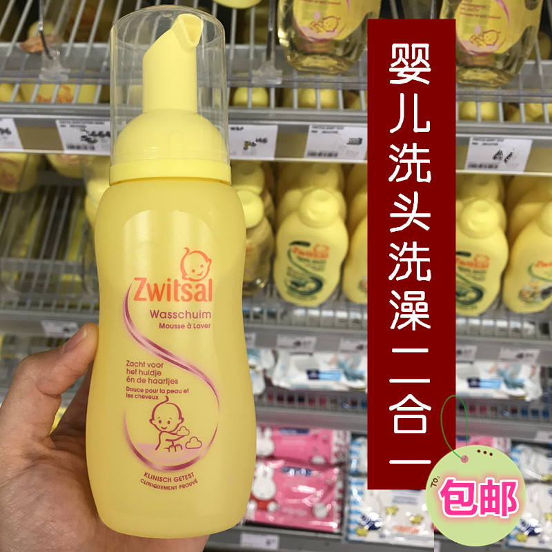 Spot Netherlands Zwitsal Baby Baby Baby Bath Bath Bath Bath Imported