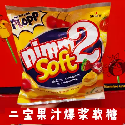 Spot German Erbao nimm2 fruit fudge yogurt children imported juice popping candy snacks