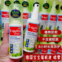 Germany DM baby mosquito repellent spray imported anti-mosquito water baby child plant anti-mosquito bite outdoor long-term protection