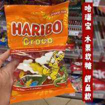Spot Holland Haribo Blue Harebao bear fruit gummy crocodile gummy 250g imported snacks from Germany