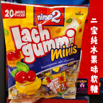 Spot German original nimm2 fudge children imported low-fat candy snacks fruit milk flavor