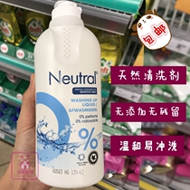 Spot Dutch baby 0 Add bottle cleaning agent colorless and fragrant baby tableware fruit and vegetable cleaning fluid imported