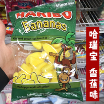 Spot Haribo Haribo crispy banana flavor marshmallow sandwich fudge imported from Germany