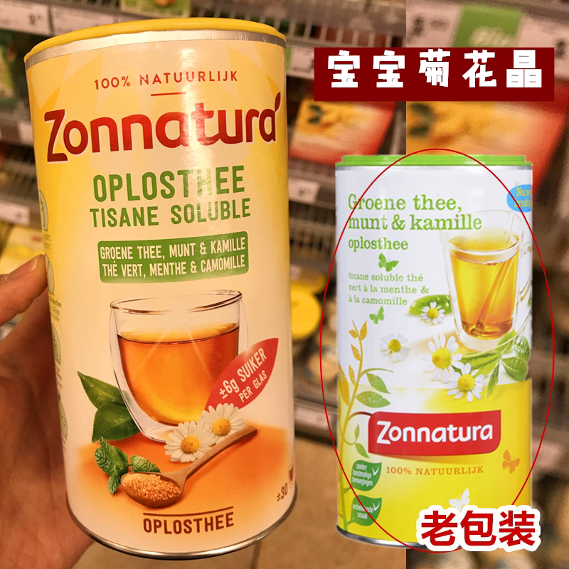 Spot Dutch original ZONNATURA natural chrysanthemum crystal foreign chamomile tea baby with fever 200g