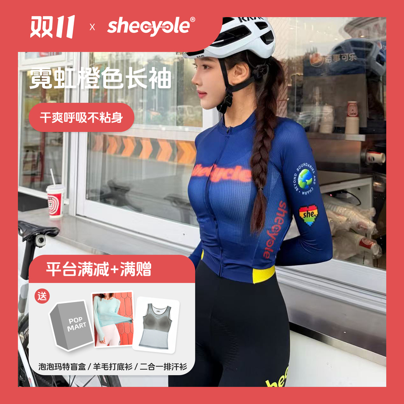 Shecycle Sun Protection Women's Cycling Jersey Retro Neon 2026 Summer and Autumn Casual Long-Sleeved Top Cycling Sports
