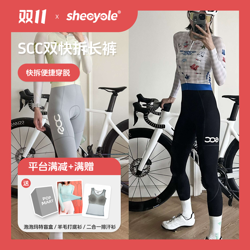 Shecycle Women's Quick-Release Cycling Pants with Side Pockets, Double Arrow Design, Padded, Outerwear Bib Shorts, Road Bike Long Pants Shecycle Women's Quick-Release Cycling Pants with Side Pockets, Double Arrow Design, Padded, Outerwear Bib Shorts, Road Bike Long Pants