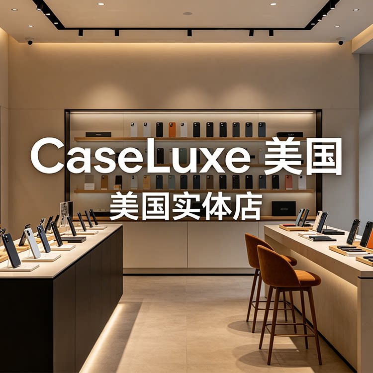CaseLuxe 美国