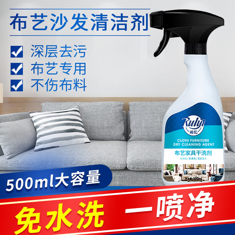 Fabric sofa cleaner disposable carpet cleaning artifact wall cloth decontamination wall cloth mattress free washing dry cleaning decontamination