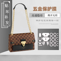 Bag hardware protective film suitable for LV VAVIN bag hardware film LV metal lock protective film