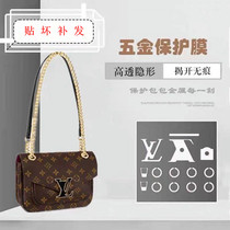 Bag hardware film suitable for LV2021 new messenger bag bag hardware film metal protective film