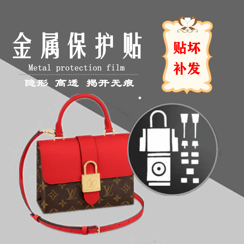 Bag hardware film Suitable for L-V locky bb hardware film Large lock head bag hardware film