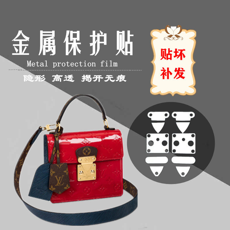 Bag Hardware Protective Film Suitable for LV spring street Bag Hardware Metal Protective Film