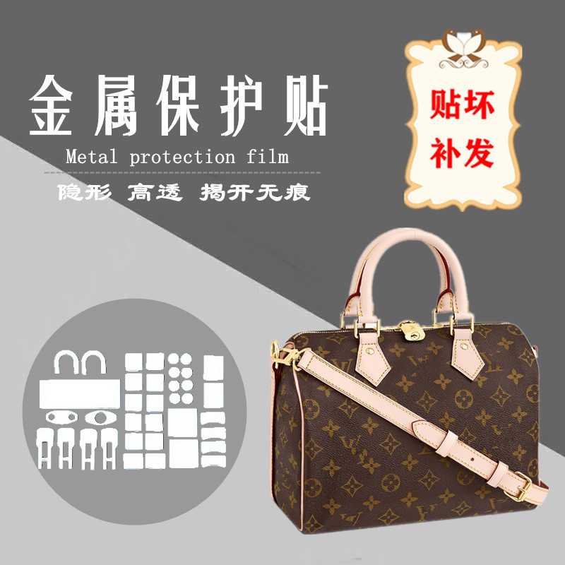Bag Hardware Protective Film for LV speedy 25 30 Bag Hardware Metal Protective Film