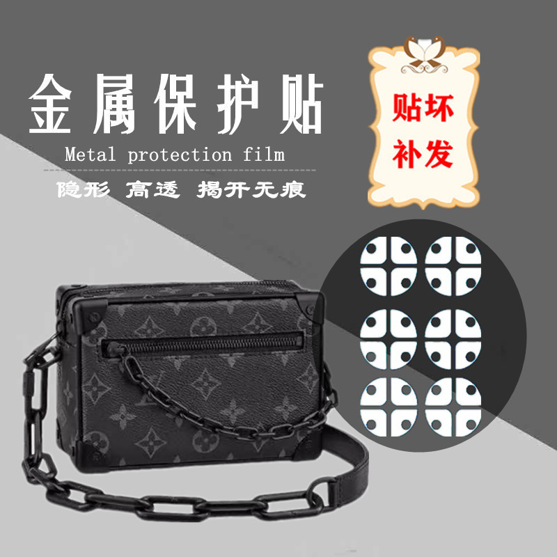 The new microcrystalline nano film is suitable for LV mini soft box bag hardware film wrapped corner protection film