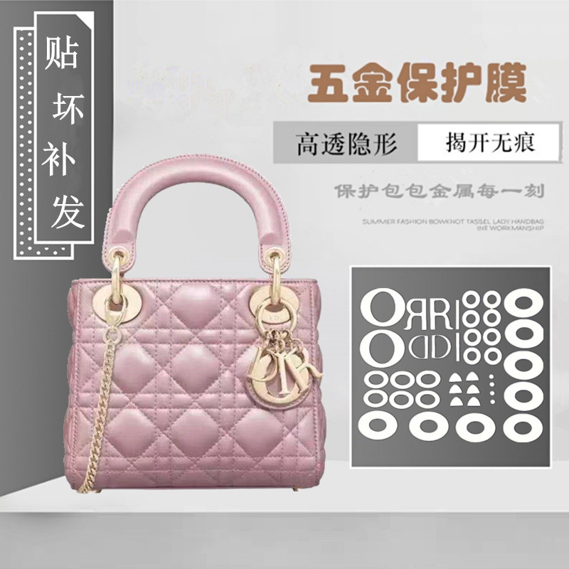 Package hardware protective film suitable for Dior Lady letters Adhesive Film Didio Princess Trig Bag Hardware Cling Film