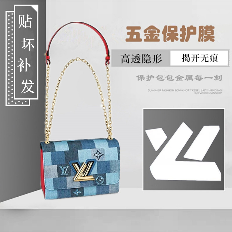 Customized package hardware tape for LV twist small number medium hardware sticker LV hardware film