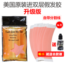 Wig film weaving hair replacement double-sided tape strong breathable waterproof and sweat-proof skin special glue biological patch red glue
