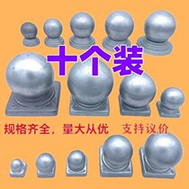 Iron accessories guardrail accessories spherical cover head head head cap cover cover decorative head cap collection