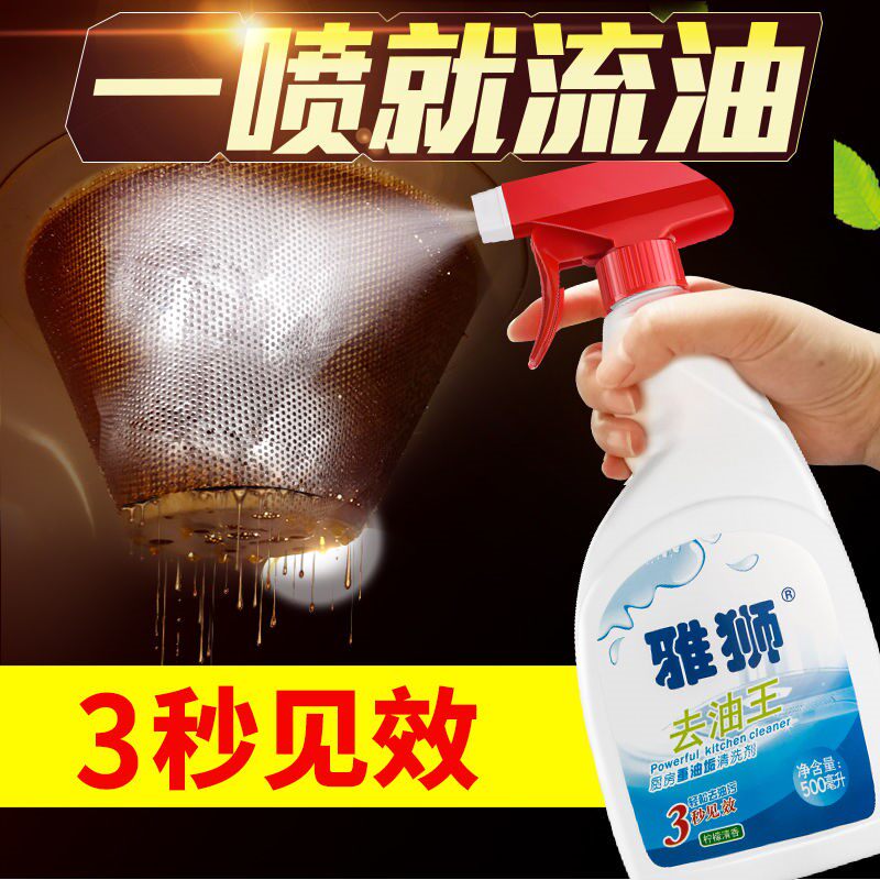 Yaoxin Smoking Machine Heavy Oil Cleaning Agent Cleaning Kitchen Strong Oil Removal Deliquid Oil-stained Oil Washing Archives