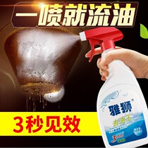 Yaoxin Smoking Machine Heavy Oil Cleaning Agent Cleaning Kitchen Strong Oil Removal Deliquid Oil-stained Oil Washing Archives