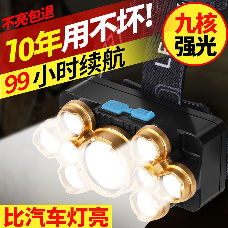 Super bright LED headlight strong light charging long-range head-mounted flashlight night fishing miner's lamp household small hernia 9 nuclear lamp