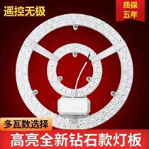 (Magnetic Attraction-free) Rehabilitation of lamp panel wick LED module suction ceiling light source round white patch light disc