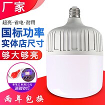 Light bulb led ultra-bright power saving energy saving energy saving lamp home E27 screw mouth ball bubble light white led energy saving lighting electric bulb