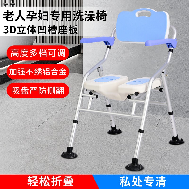 可折叠洗澡椅老人防滑日式洗澡凳孕妇浴室专用淋浴椅残疾人洗澡凳