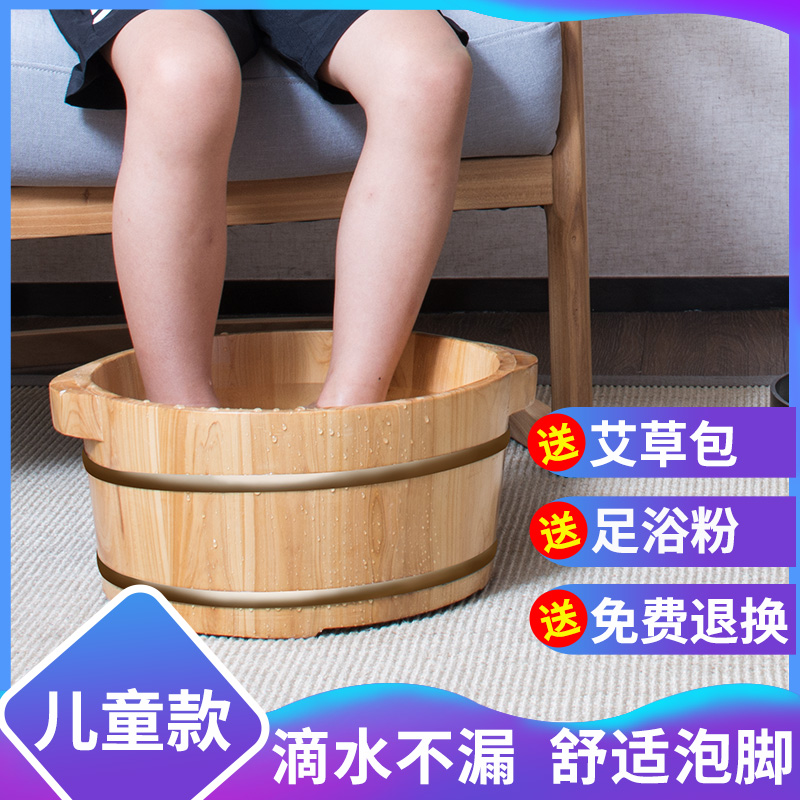 Wenyou children's foot bucket female small household cedar wooden foot bath foot bath foot basin health insulation small wooden barrel