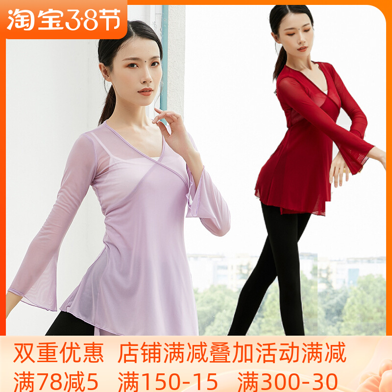 Classical dance yarn women's mesh yarn dancing top adult body rhyme dance costume ballet body exercise suit set