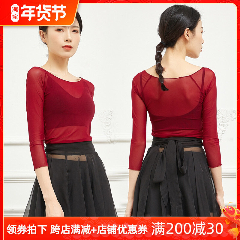 Classical dance body charm dance dress female adult body ballet gymnastics base training uniform net gauze top