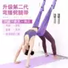 Aerial yoga rope word horse open crotch elastic stretch back bend down trainer door handstand rope stretch display belt