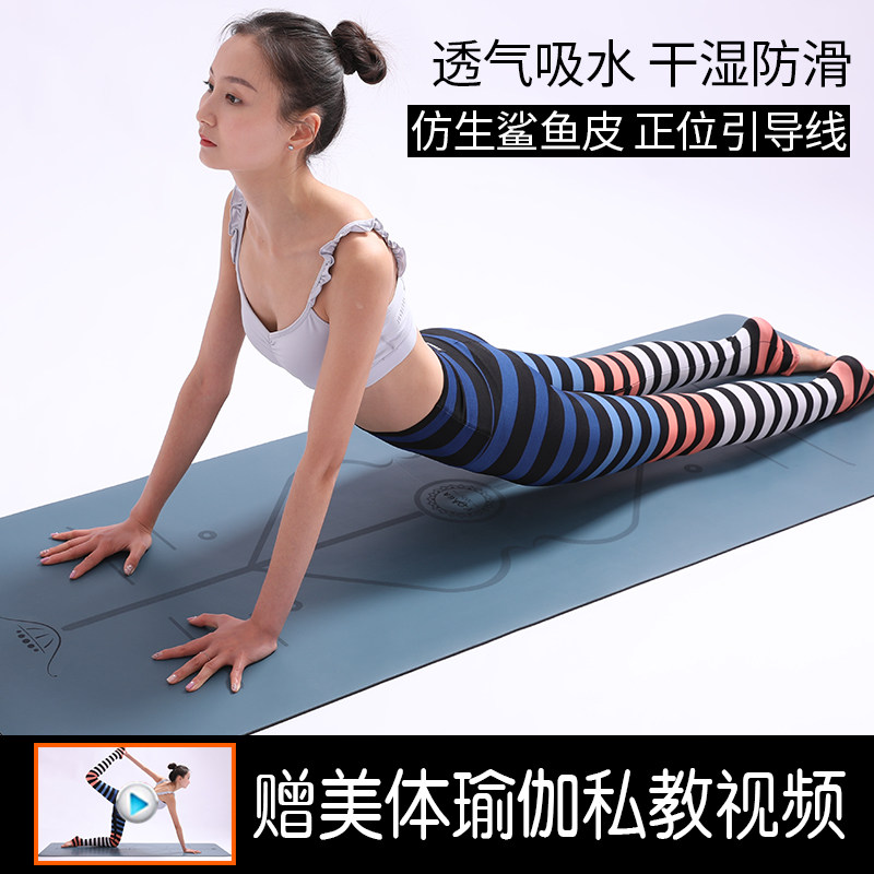 Natural rubber male and female beginners widen 68 yoga mat non-slip yoga mat 5mm Nouveau Riche mat yoga aids