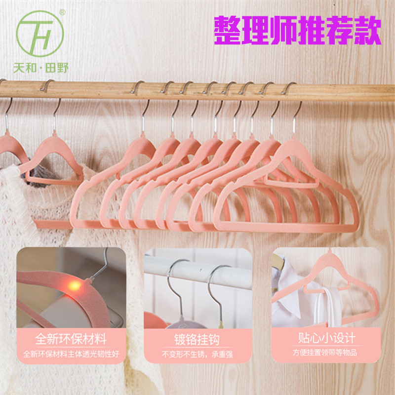 Light transmission flocking clothes hangers untraceless BAG CLOSET FINISHING CLOTHING STORE CONTAINING LAYER RACK ANTI-SLIP PLASTIC HOUSEHOLD CLOTHES HANGER