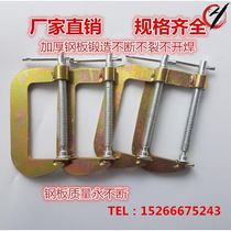 Woodworking fixed fixture clamp clamp Tiger powerful abrasive small universal new all-steel buckle non-slip G-shaped clip