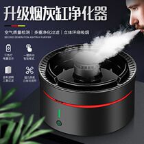Ashtray Air Purifier Creative Personality Trend Home 2021 Living Room Office Anti-Flying Ash Anti-smoke
