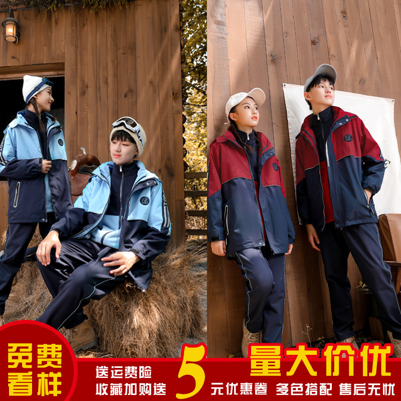 Junior high school students winter clothes thickened assault clothes school uniforms high school windproof winter plus cashmere three-in-one detachable class clothes - Taobao