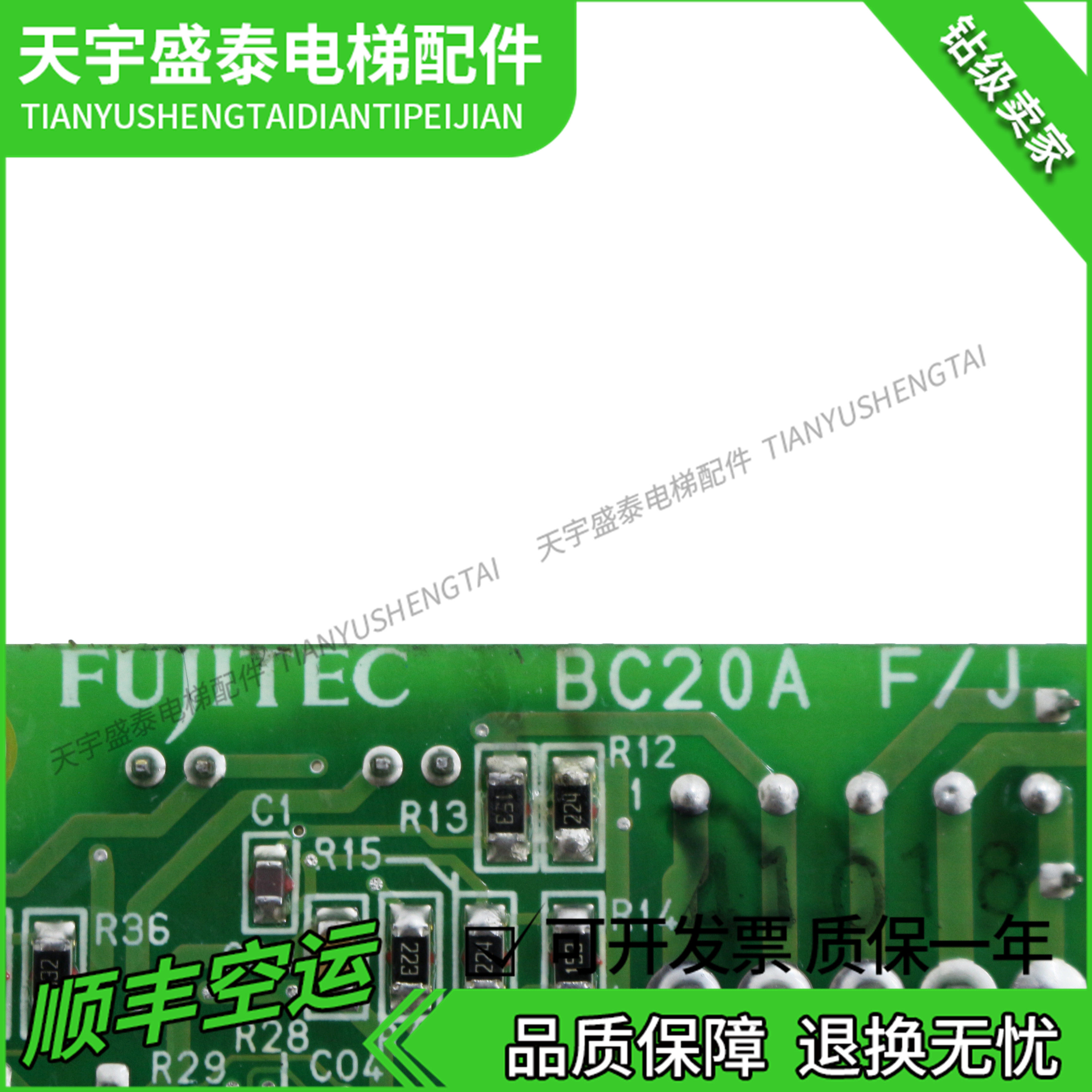富士达BC20A按钮板凭什么卖150?背后是电梯供应链的沉默博弈_PCB电路板_淘宝数码网